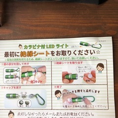 ★べアーズロック★Bears Rock LEDライト 付属 ゴムバンド  ベルトの画像