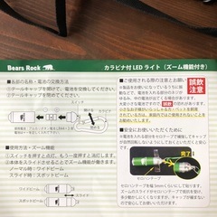 ★べアーズロック★Bears Rock LEDライト 付属 ゴムバンド  ベルトの画像