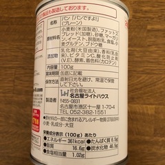 非常食おやつセットの画像