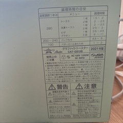 アラジン　トースターの画像