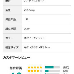 カラーボックスの画像