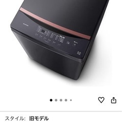 洗濯機　ブラック　アイリスオーヤマの画像