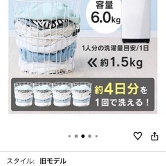 洗濯機　ブラック　アイリスオーヤマの画像