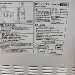 電子レンジの画像