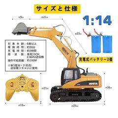 【本格的ラジコン】HULNAショベルカー✨の画像