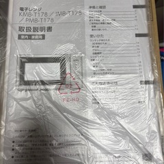 IRIS OHYAMA 電子レンジ  の画像