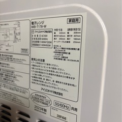 IRIS OHYAMA 電子レンジ  の画像