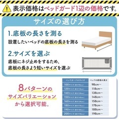 ベッドガード　赤ちゃん　ハイタイプの画像