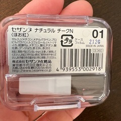 セザンヌ　チークの画像