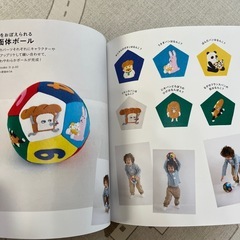 パンどろぼう　手作り小物本の画像