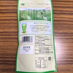 伊藤久右衛門 宇治抹茶グリーンティーの画像