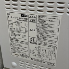 アイリスオーヤマ オーブンレンジ MO-F1801（2019年製）動作良好の画像