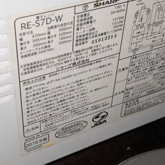 シャープ オーブンレンジ ホワイト RE-S7D-Wの画像