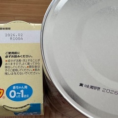 粉ミルク はいはい　ほほえみ らくらくミルクの画像