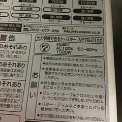 YAMAZEN    オーブントースター　2022年製　中古品の画像