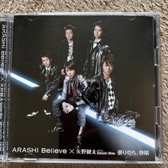 嵐/Believe 曇りのち、快晴