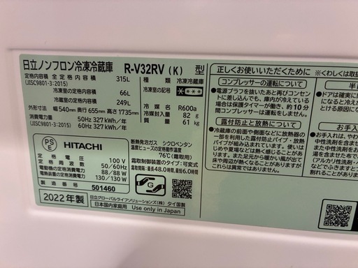冷蔵庫　312L
