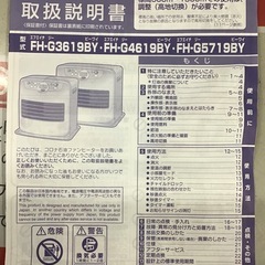 CORONA    石油ファンヒーター　2019年製　7.2L    3.60kW    10〜13畳　取説付き　中古品の画像