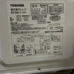 東芝　TOSHIBA　電子レンジ　ER-SM17(W)　動作OK　２０２０年製の画像