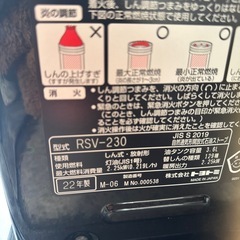 2022年製石油ストーブの画像