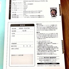 【新品・未使用】HIDISC キーボードの画像