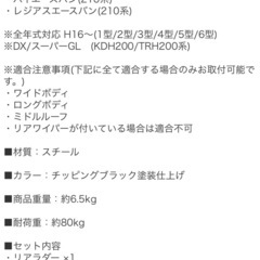 ハイエースワゴン　ワイドボディー　リアラダーの画像