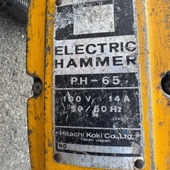大型ハマドリルの画像