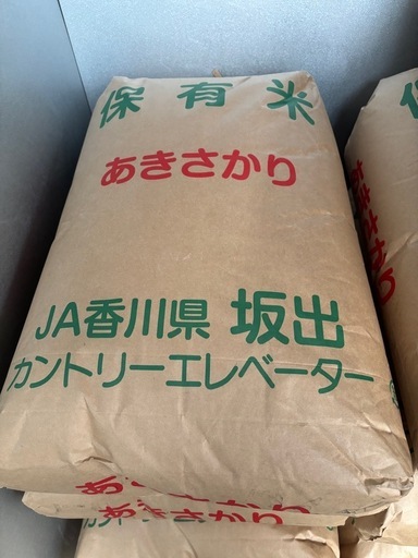 令和6年あきさかり玄米30kg