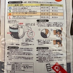 ペット用品　オムツの画像