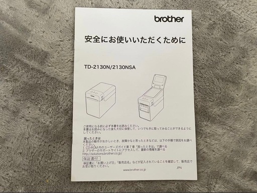 【業務用】brother ラベルプリンター TD-2130N＋純正ラベル23+1巻セット