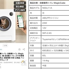 PET MARVEL  Magic Cube 自動トイレ 猫の画像