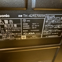 【Xmas SALE値下げ中】 Panasonic VIERA 42型の画像