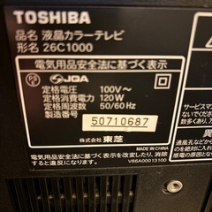【Xmas SALE値下げ中】TOSHIBA カラーテレビ　26型の画像