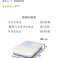 ニトリ　ベット下収納ボックス2個セットの画像