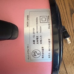 受付終了ペット用ブロワーの画像