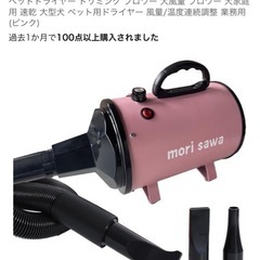 受付終了ペット用ブロワーの画像