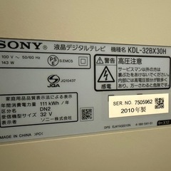 SONY録画機能付き 液晶テレビ　の画像