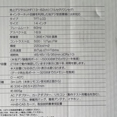 14インチ録画機能付きポータブルテレビの画像