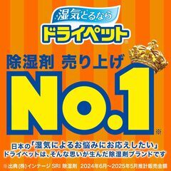 交渉中  ドライペット 備長炭ドライペット 除湿剤 (420mL×21個パック)の画像
