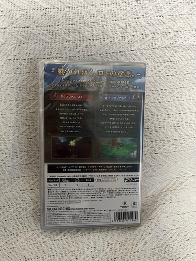 新品未開封 Switch2ソフト本体 ドラゴンクエスト Ⅰ&Ⅱ 