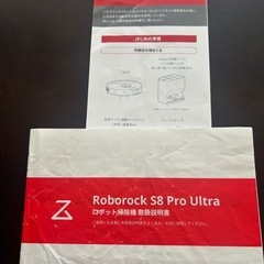 ロボット掃除機の画像