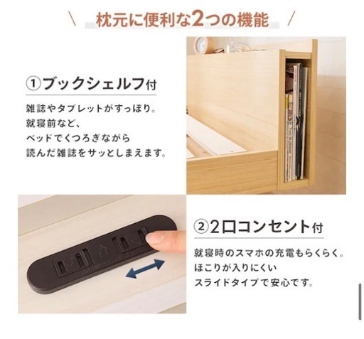  シングルベッドフレーム 棚付き コンセント 高さ3段階 ホワイト