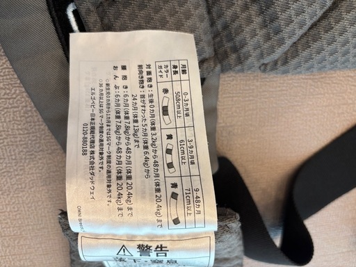エルゴベビー　抱っこ紐　オムニブリーズ