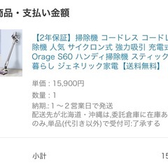 Orage S60 ハンディ掃除機   と掃除機スタンドの画像
