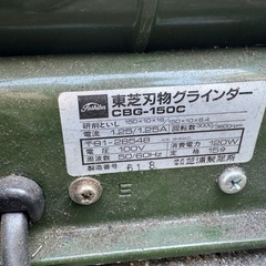 グラインダーの画像