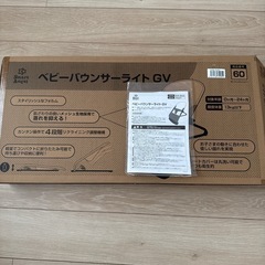 ベビーバウンサーライト GV  の画像