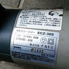 電気チェーンソーの画像