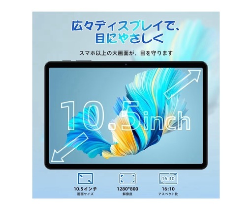 Android15 タブレット 10インチ Wi-Fiモデル】TABWEE T80 android
