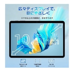 【Android15 タブレット 10インチ Wi-Fiモデル】TABWEE T80 android タブレット 12GB+64GB+2TB TF拡張 薄型軽量 GMS認証 Type-C充電 の画像