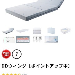 マニフレックス 三つ折りマットレス（シングル）取りに来ていただける方優先！の画像